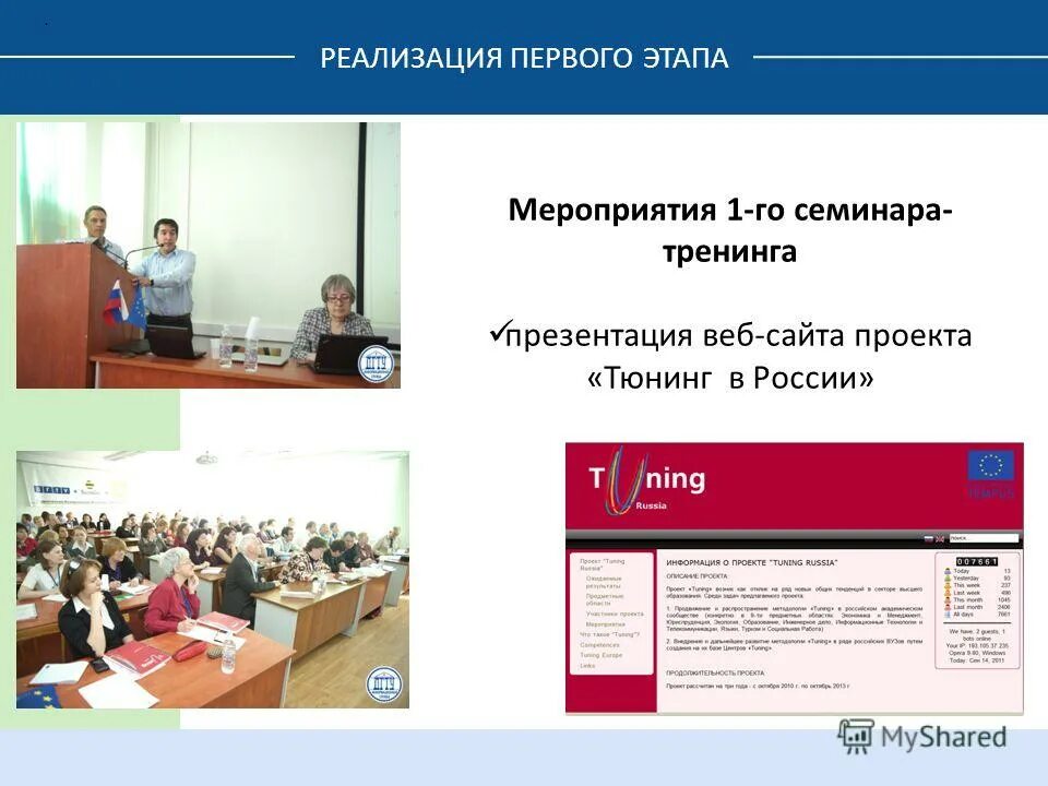 Реализация 1 12. Образовательная среда в школе. Проектное обучение в россии первым реализовал. Финансовые риски с вложением капитала. Реализация 1 12.