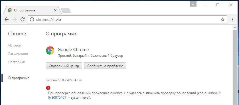 1. Не удалось обновить гугл. Не удалось обновить гугл. Как обновить хром. Ошибка приложение сервисы google play.