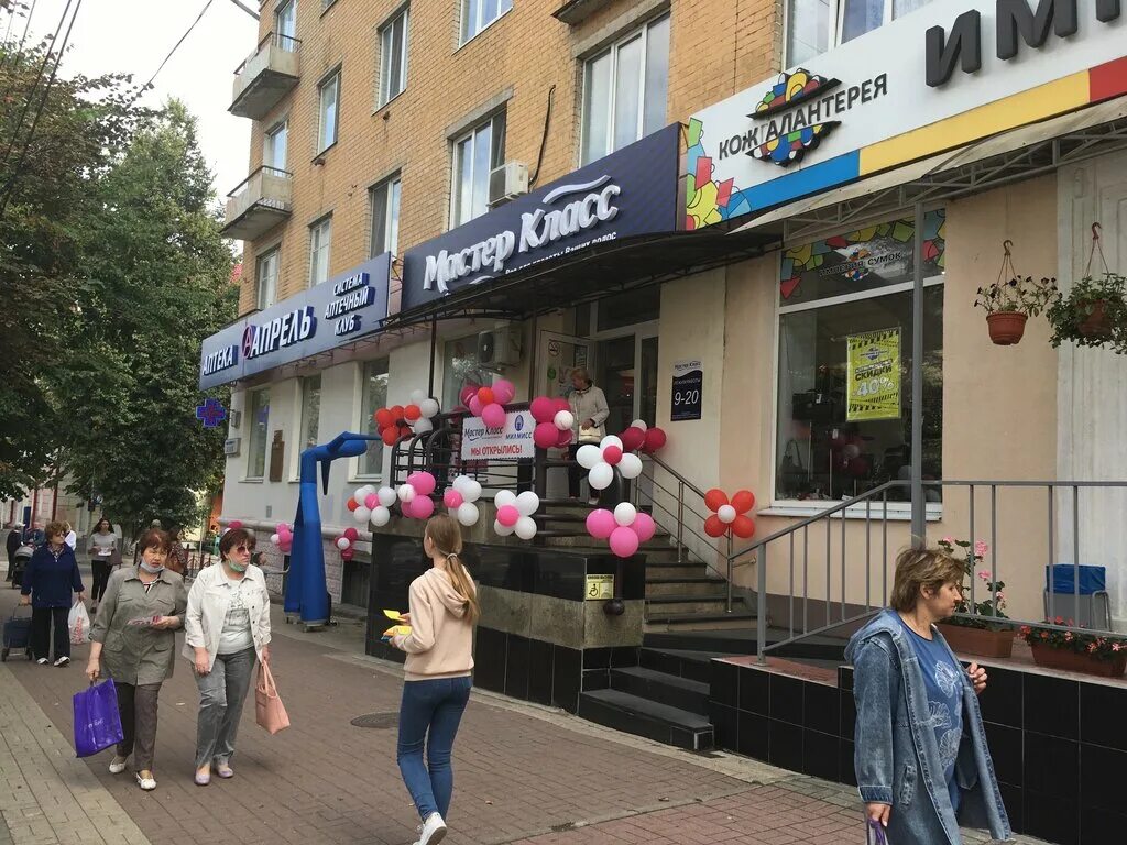 Мастер брянск. Проспект ленина 8 брянск. магазин мастер класс брянск советский район адреса. м н мастер класс брянск. красоты брянска.