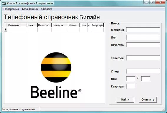 Номера телефонов абонентов билайн. База данных номеров сотовых телефонов. База сотовых телефонных номеров. База данных операторов сотовой связи. База номеров сотовых операторов.