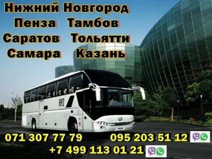 Новгород донецк
