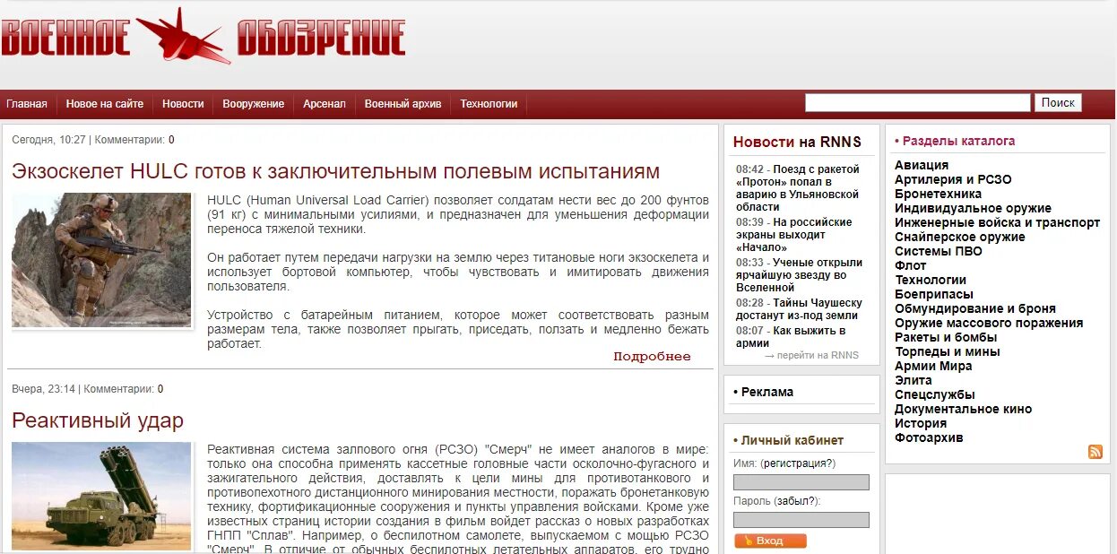 Военное обозрение информационный портал. Военные материалы политическое обозрение. Военное обозрение последние. Российское военное обозрение.