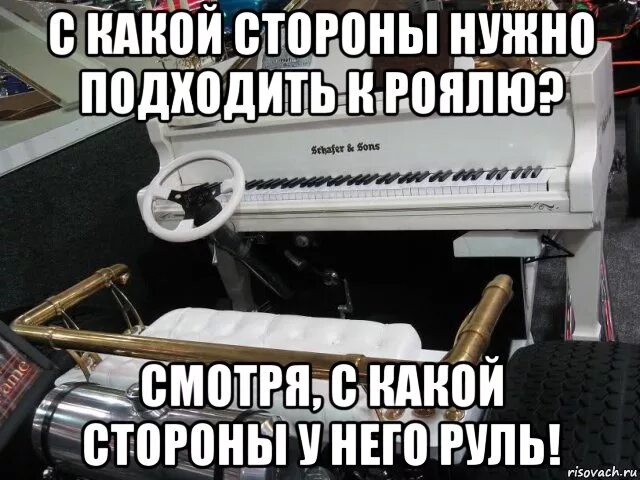 Прекрати играть музыку