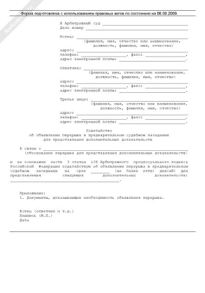 Картинки ВОССТАНОВЛЕНИЕ СРОКА СОСТАВЛЕНИЯ МОТИВИРОВАННОГО РЕШЕНИЯ