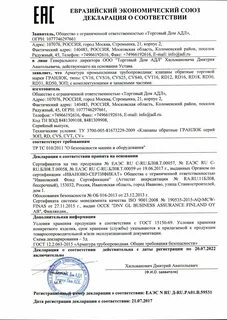Адл сертификат