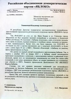 Письмо колокольцева