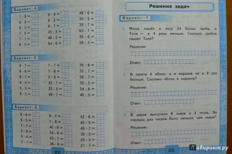 Легкие контрольные по математике