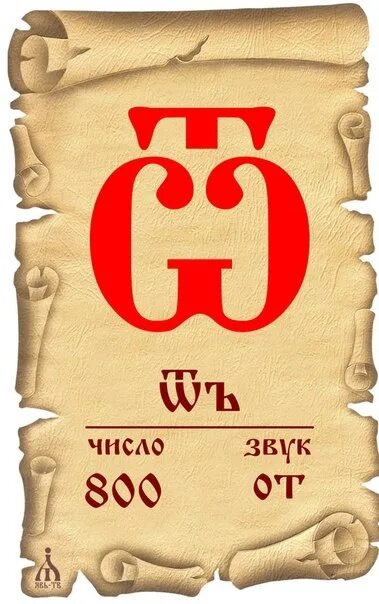 Р в кириллице 3