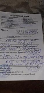 Тофф плюс выписывается на бланке формы