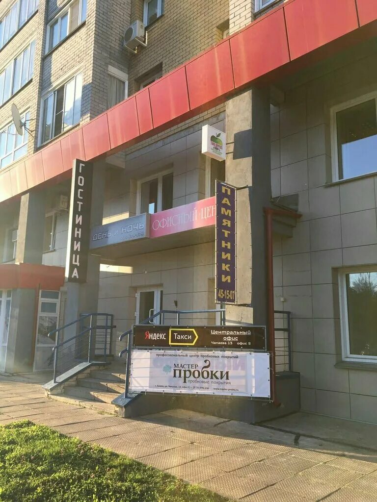 екатеринбург чапаева 13. чапаева 13 воронеж. улица чапаева 13 киров. чапаева 13 киров. чапаева 13 киров.