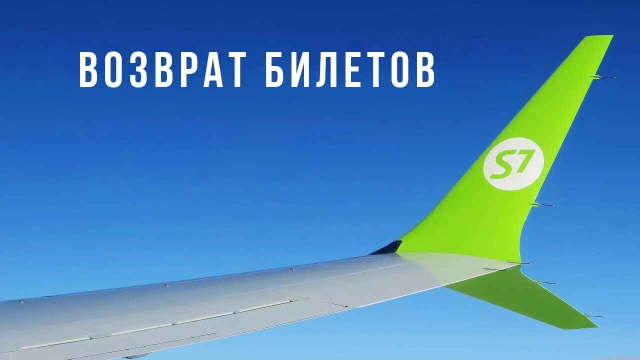 S7 авиабилеты купить 2024. 737 Max s7. 737 Max 8 s7. S7 Airlines 737 max8. S7 Airlines логотип.