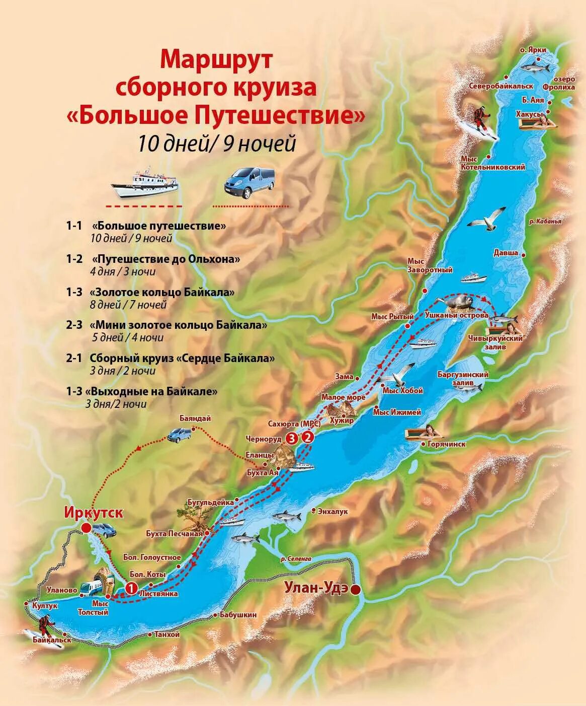 Где находится байкал в какой стране. Озеро Байкал бухта Песчаная. Бухта Песчаная Байкал на карте. Байкал Энхалук Энхалук. Озеро Фролиха на Байкале на карте.