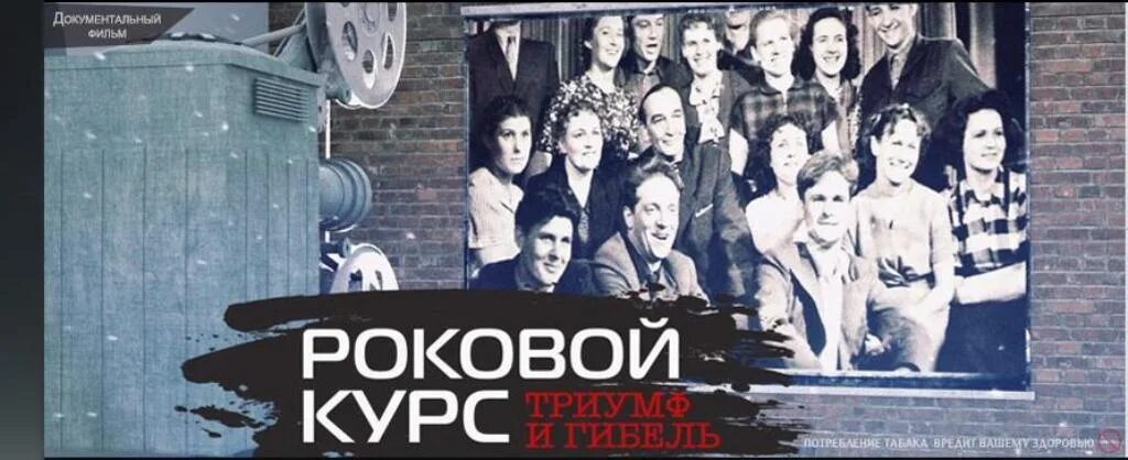 Док твц. ВГИК выпуск 1955. Выпускники ВГИКА 1955. ВГИК выпуск 1955 года актерский Факультет. Роковой курс ВГИКА 1955.