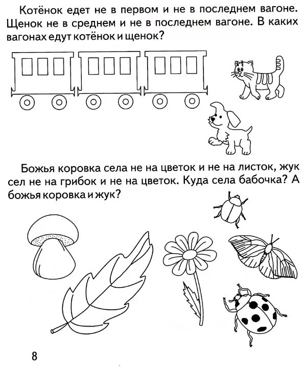 Задачи для дошкольников. Логические задачи по математике для дошкольников. Логические задания по математике для дошкольников. Задания для дошкольников по матем логике. Логические задачи для дошкольников для дошкольников.