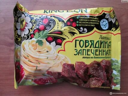 Кинг лион