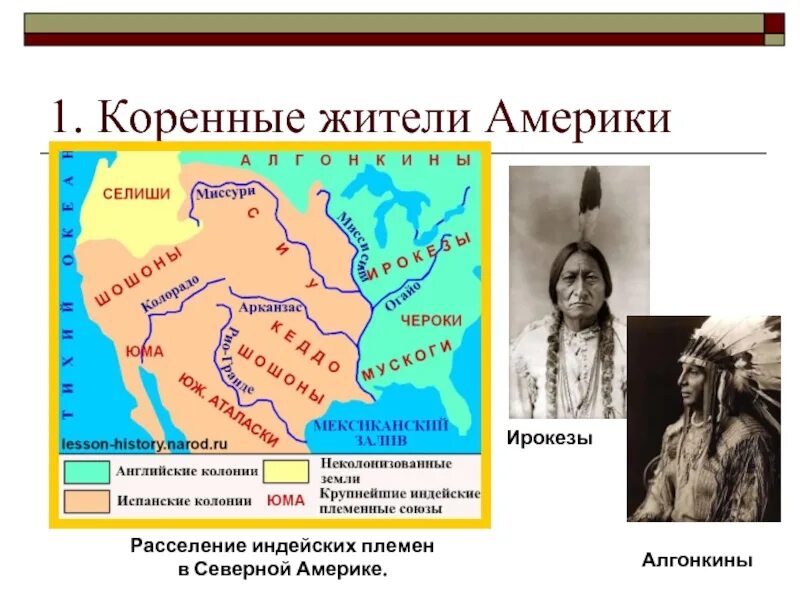 Индейцы америки карта. Расселение индейцев Северной Америки. Индейцы Северной Америки Ирокезы. Карта племен индейцев Северной Америки. Карта расселения племён индейцев Северной Америки.