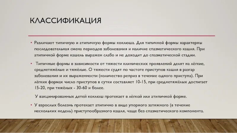 Как отличить кашель от коклюша. Как отличить кашель от коклюша