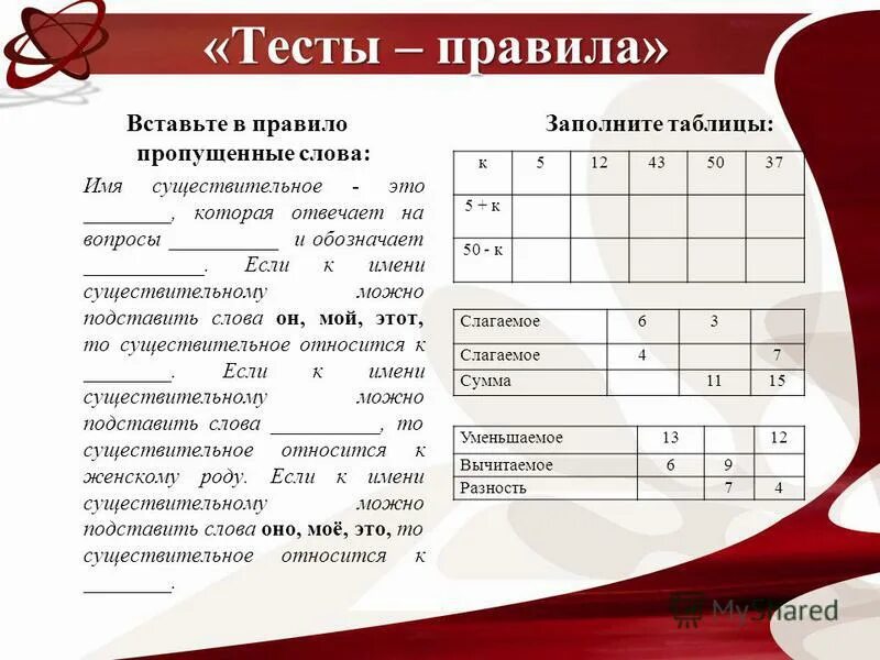 Тест интернет 5 тестов