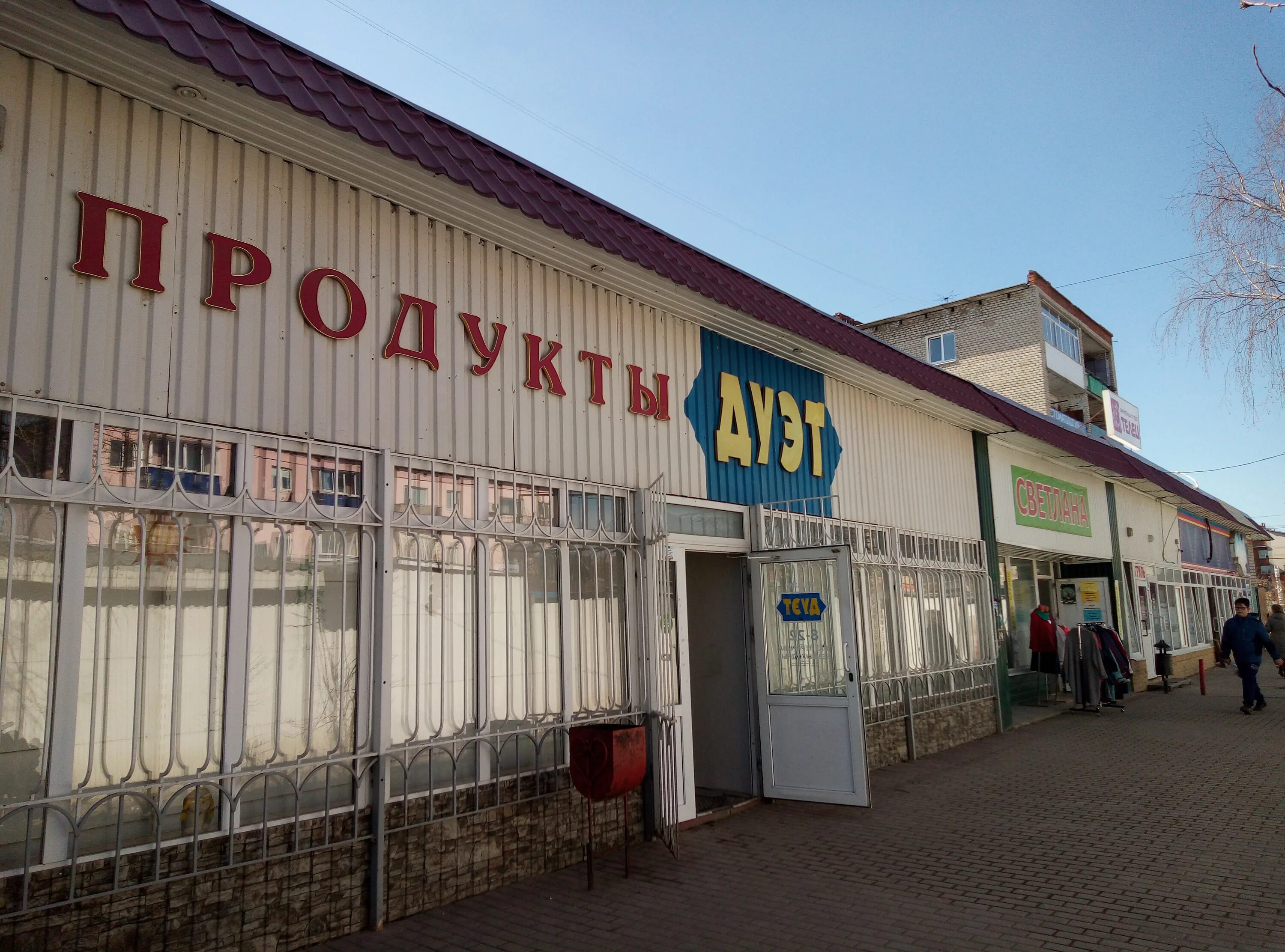Улица свободы 125 кунгур. Кунгур свободы. Магазин кунгур ул свободы. Кунгур свободы. Улица свободы 125 кунгур.