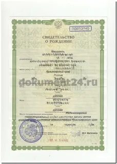 Как получить свидетельство о рождении бабушки