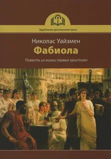 Христианская проза