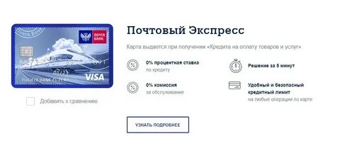 Экспресс оплата кредита