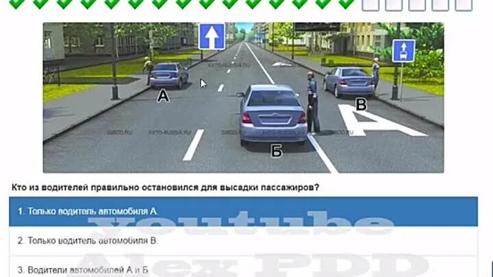 Разрешена высадка пассажиров на остановке. Кто из водителей правильно остановился. Кто из водителей правильно остановился для высадки пассажиров. Можно ли останавливаться на автобусной полосе для высадки пассажиров. Разрешена ли посадка и высадка пассажиров на автобусной остановке.