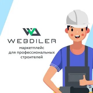 10 профессионализмов строителя