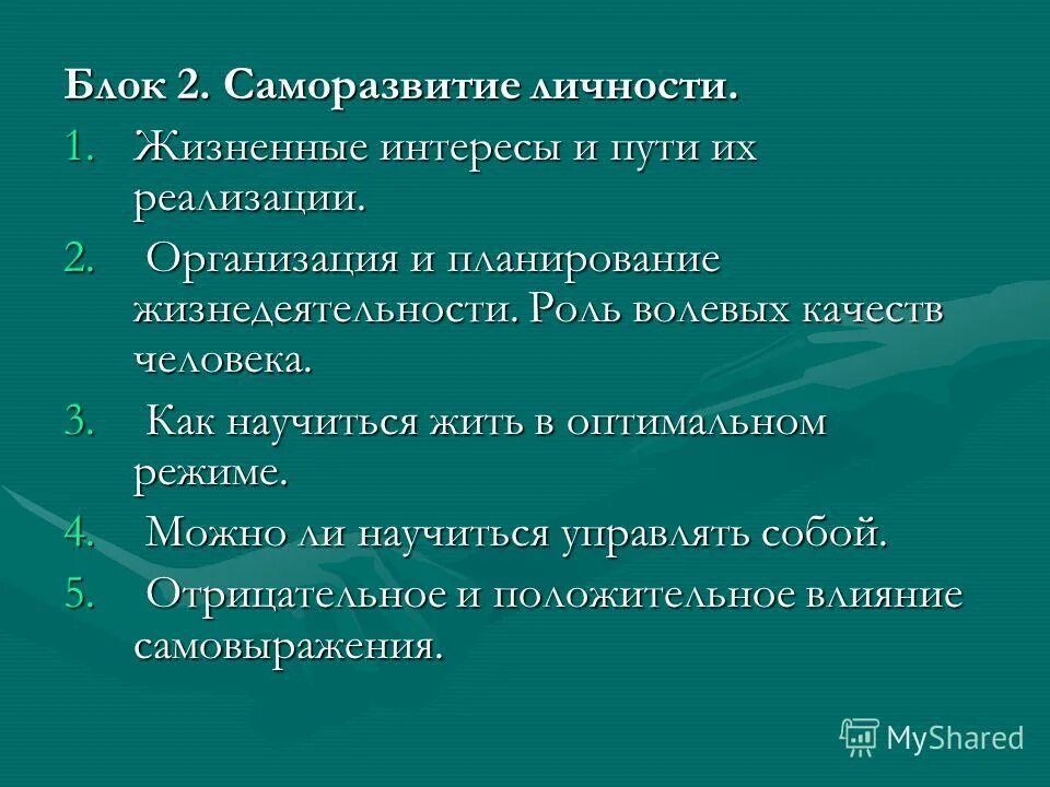 интересы личности определение. интересы личности. интересы личности определение. интересы личности определение. интересы личности.