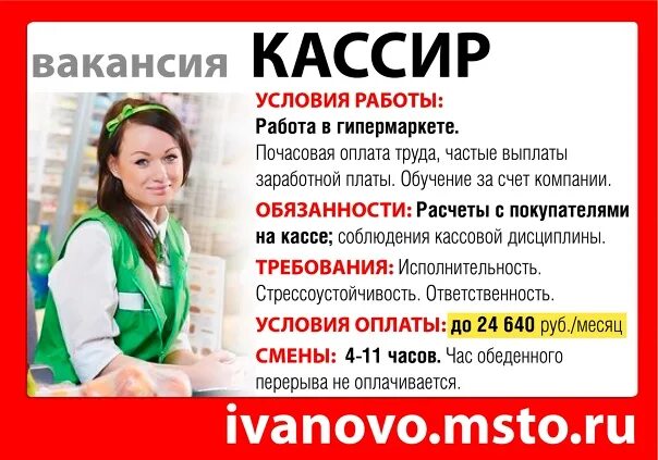 Зарплата кассира в ленте. Продавец кассир зарплата. Оклад кассира. Какая зарплата у кассира.