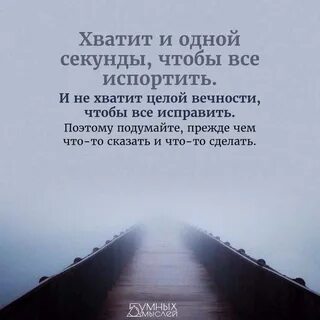 Однажды мне скажут малая хватит