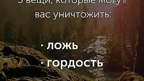 Песня гордость твоя погубит
