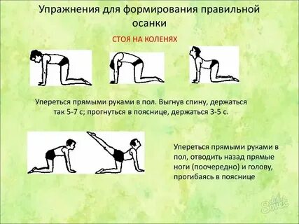 Метод мостика для увеличения роста