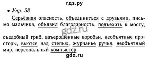 Серьезная опасность объединиться с друзьями