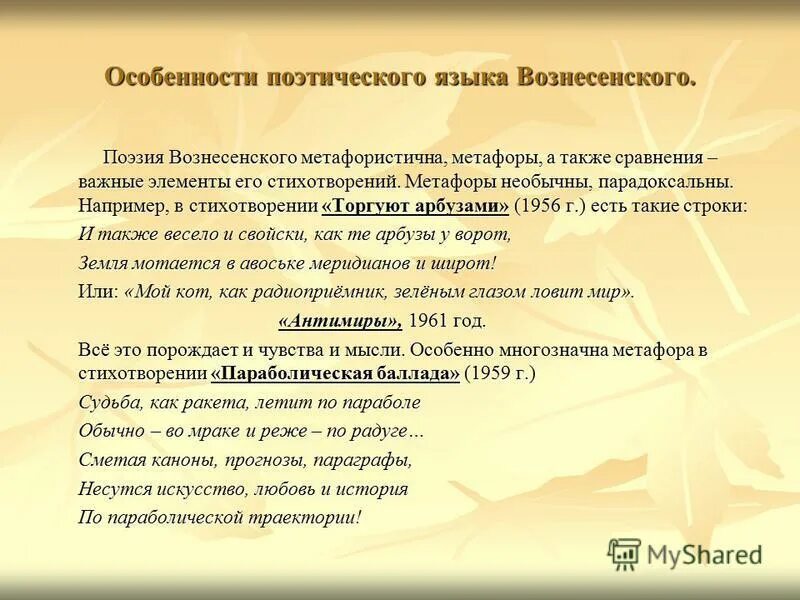 Первый сборник вознесенского. Стихотворение андрея вознесенского. Вознесенский сборник стихов. Сборник мозаика вознесенский. Вознесенский стихи.