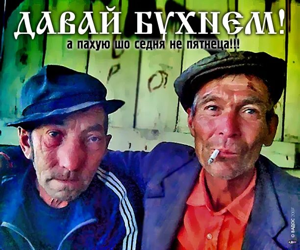 мишенькин денис. меделяев александр сергеевич. смешной мужик в парике. смешные фото алкоголиков. конченый алкаш.