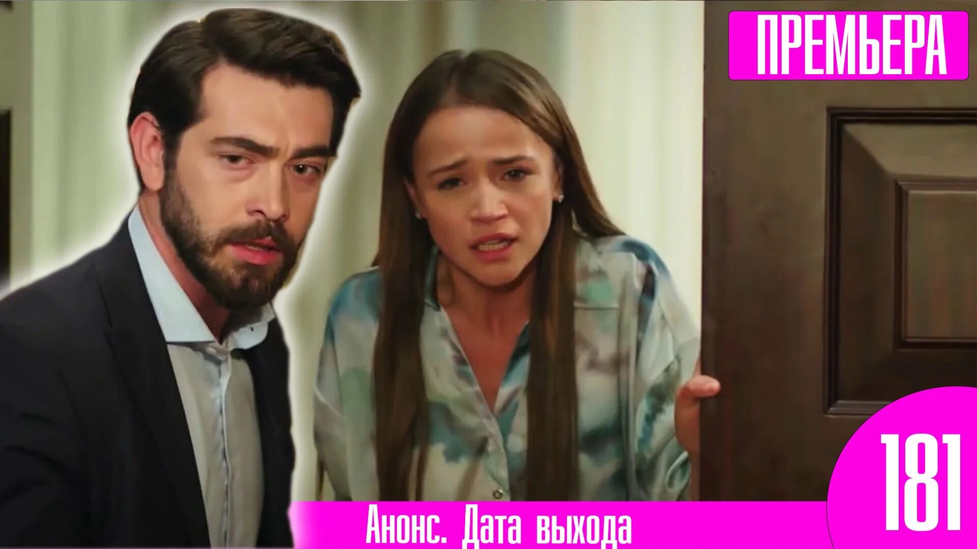 Кровавый цветок турецкий 181. Кровавый цветок турецкий 181