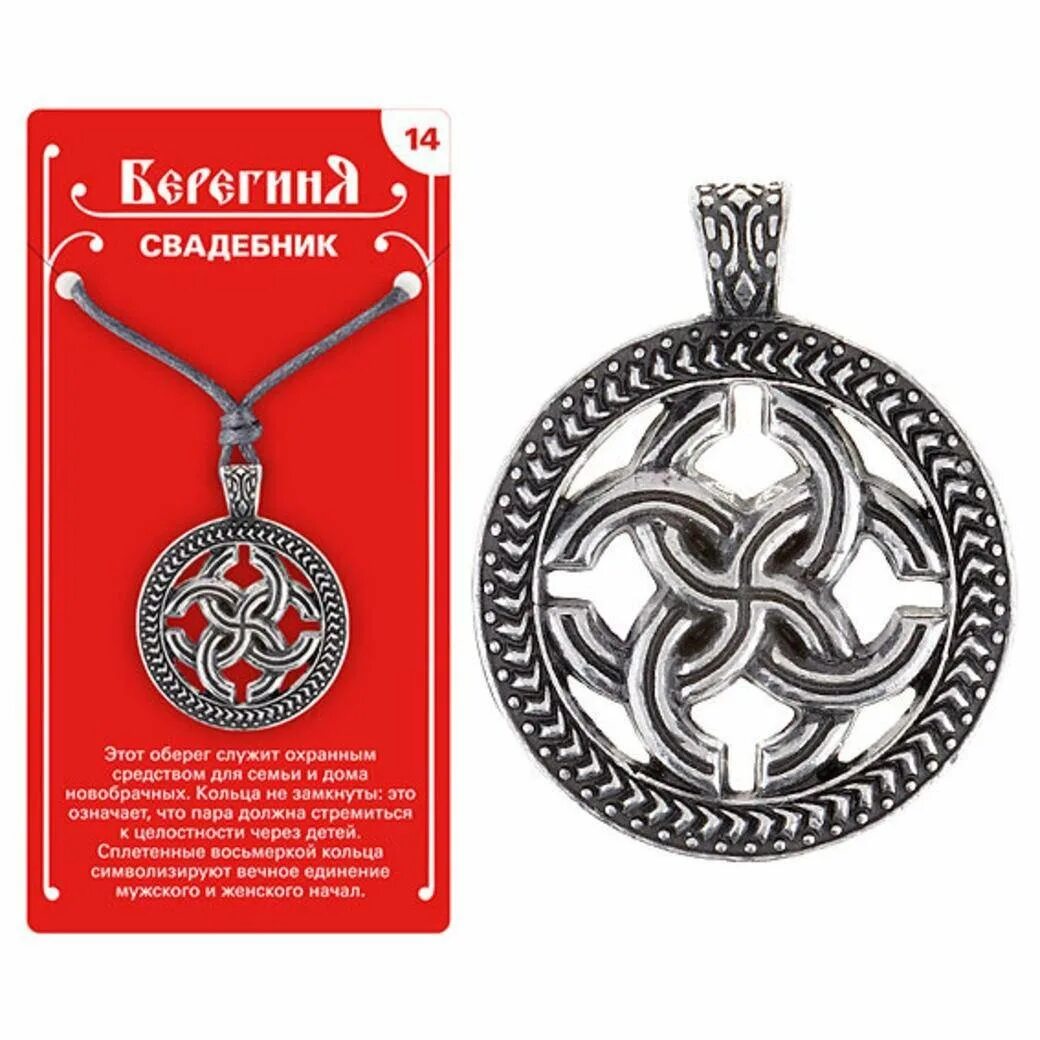 символ черное солнце значение у славян. тату оберег квадрат сварога. славянская наколка коловрат. славянский оберег тату значение. защитный оберег символы.