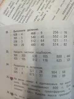 Деление подбором