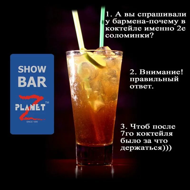 Почему 2 трубочки