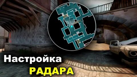 Radar cs go