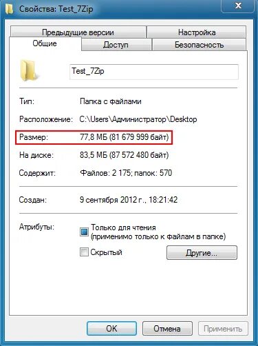 Создать zip папку. Как сжать папку в zip. Как сделать архивную папку на компьютере. Как архивировать файлы. Как заархивировать презентацию.