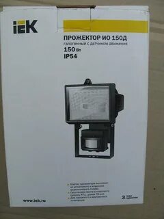 Настройка прожектора с датчиком движения для улицы