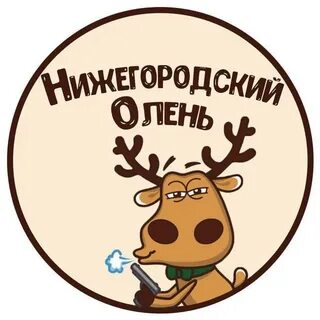 Тот самый олень