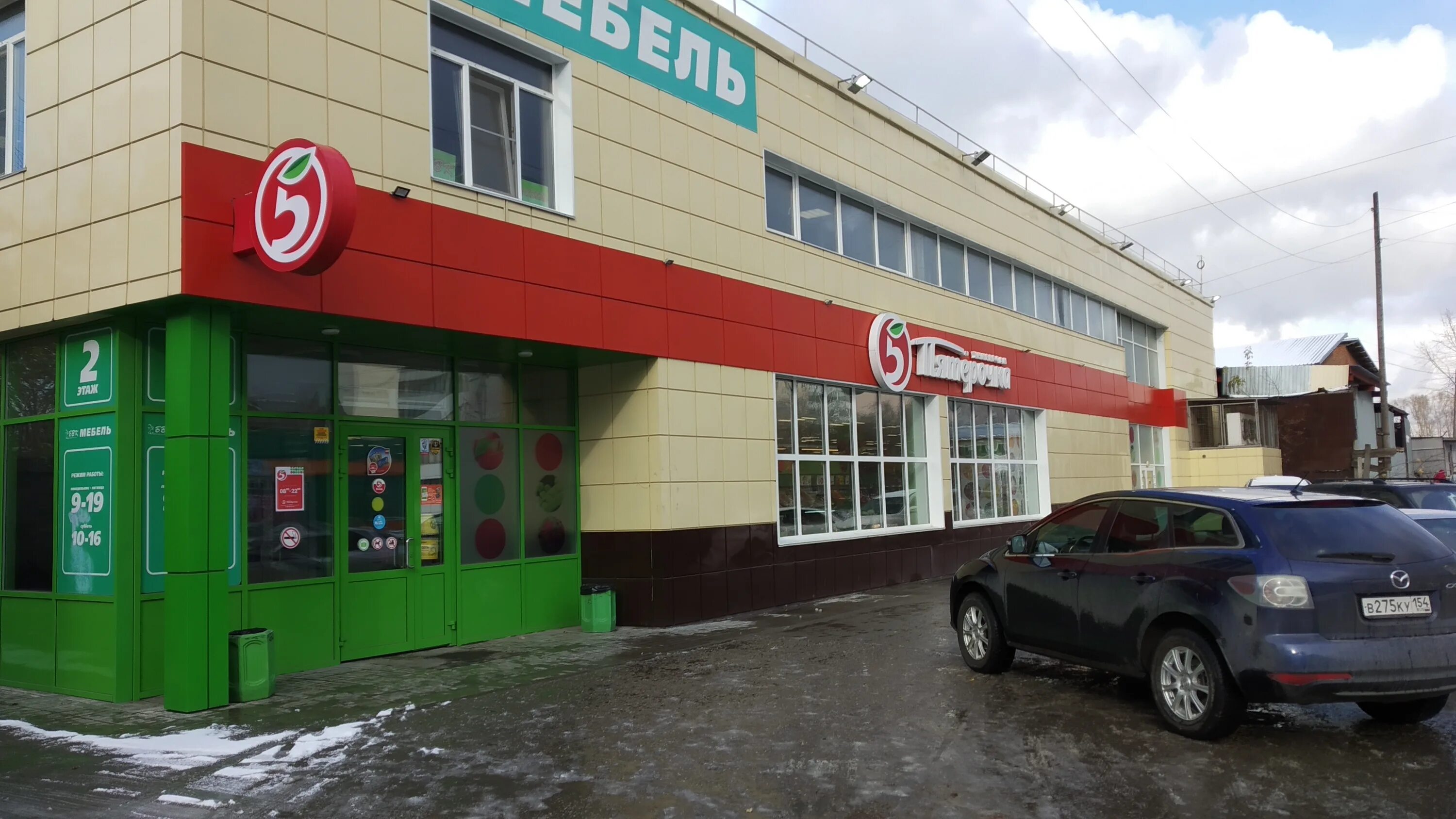 Магазин пятерочка. Магазин пятерочка фото. Петйорчка. Пятерочка бердск. Магазин пятёрочка в бердске.