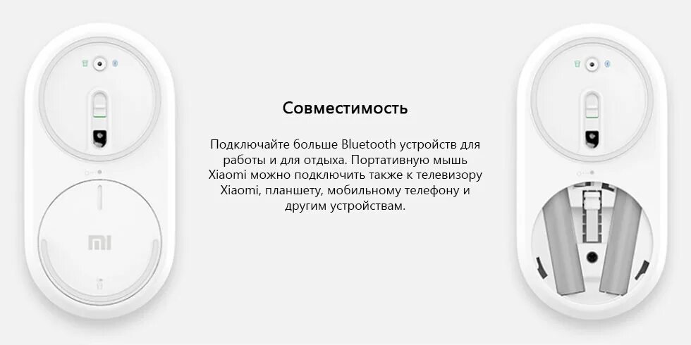 Как подключить мышку сяоми к ноутбуку