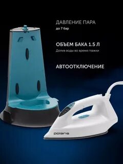 Парогенератор поларис отзывы покупателей