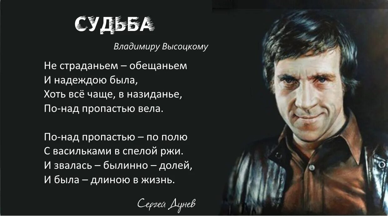 Высоцкий стихи о природе. Стихотворение Владимира Высоцкого. Высоцкий в. "стихотворения". Стихи Высоцкого лучшие.