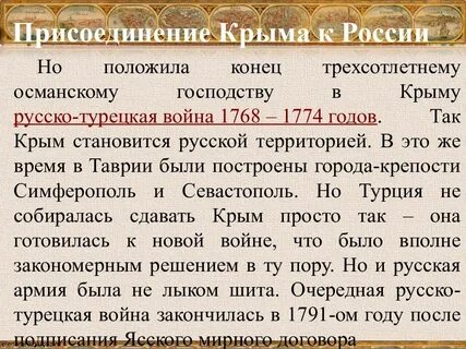 Причины воссоединения
