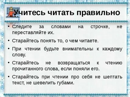 Читать читанный читаемый скосить